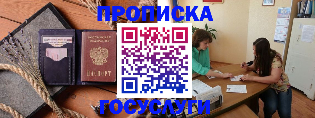 прописка для военкомата в Верхней Пышме